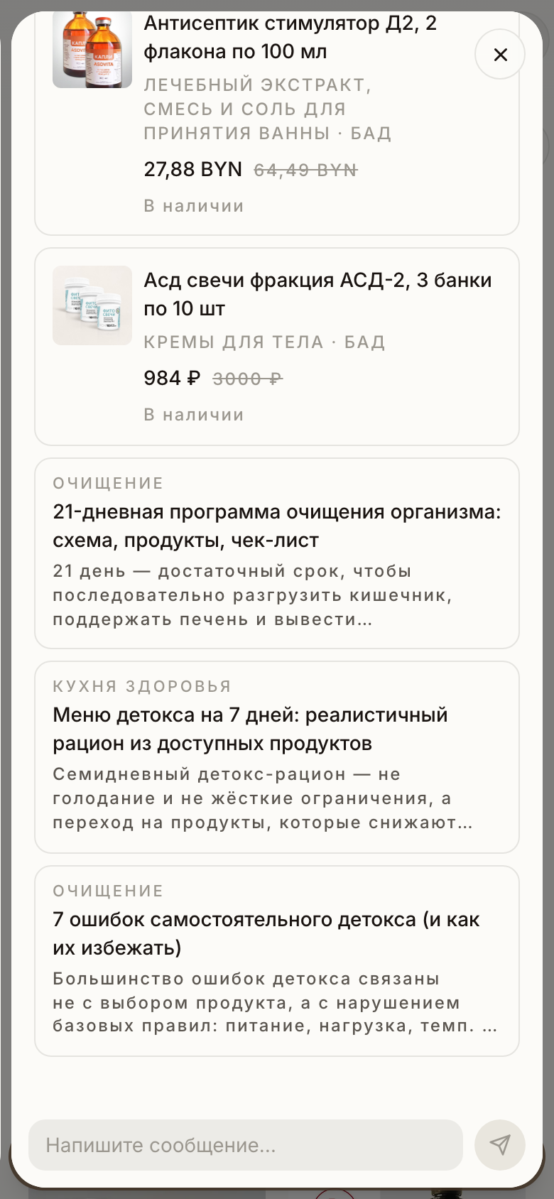 Ответ чата с карточками